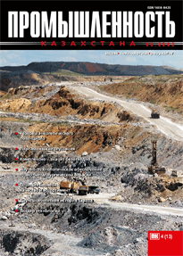 Journal «Industry of Kazakhstan», 2002, №4