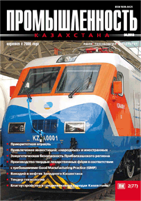 Промышленность Казахстана журналы, 2013, №2