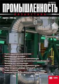 Промышленность Казахстана журналы, 2013, №5