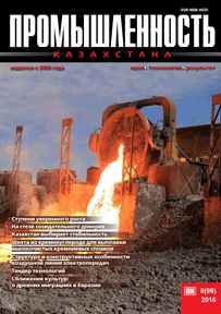 Журнал Промышленность Казахстана, 2016, №6
