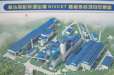 Model of the KIVCET-plant under construction Zhuzhou Smelter Company (China)